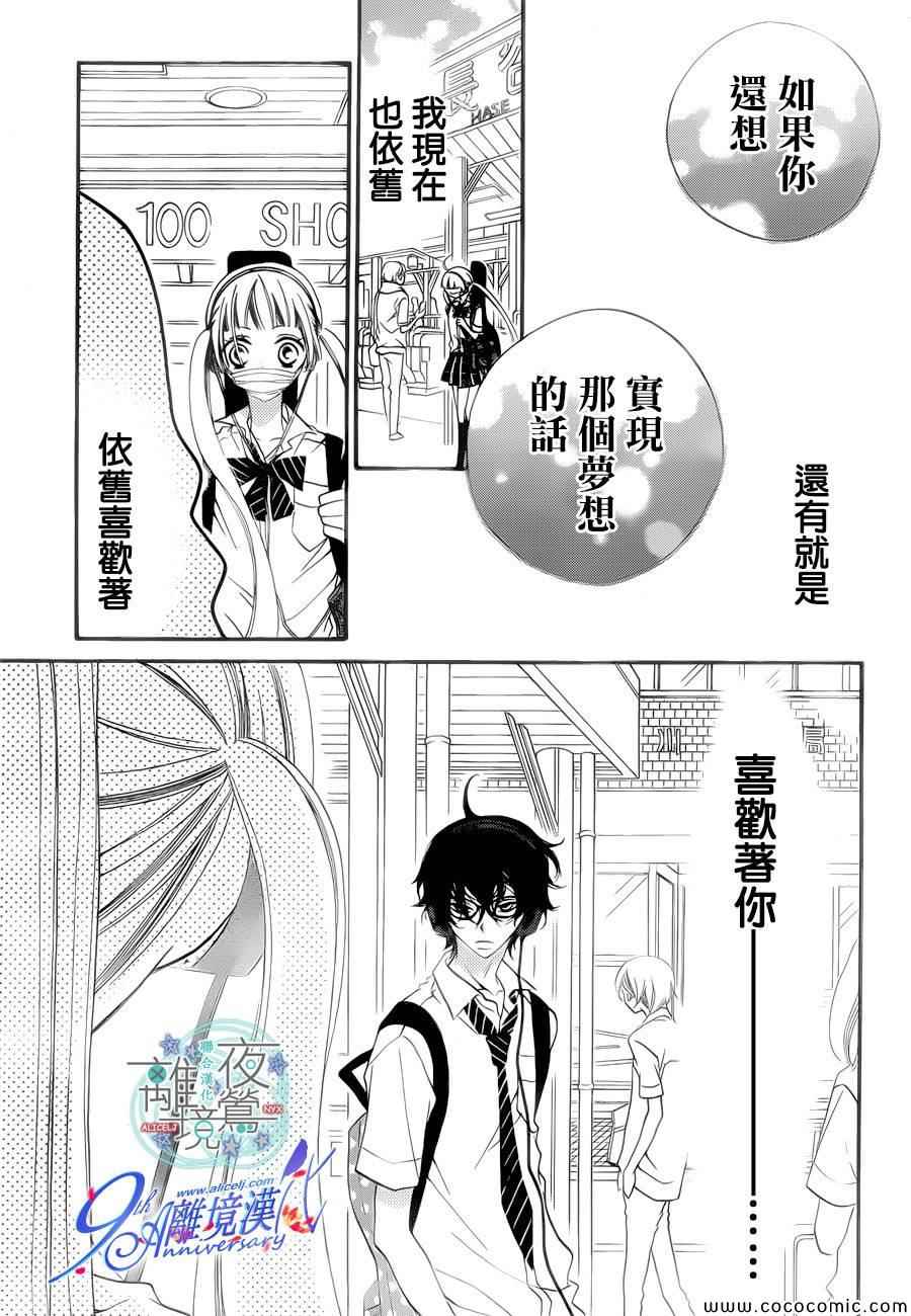 《覆面noise》漫画最新章节第15话免费下拉式在线观看章节第【18】张图片