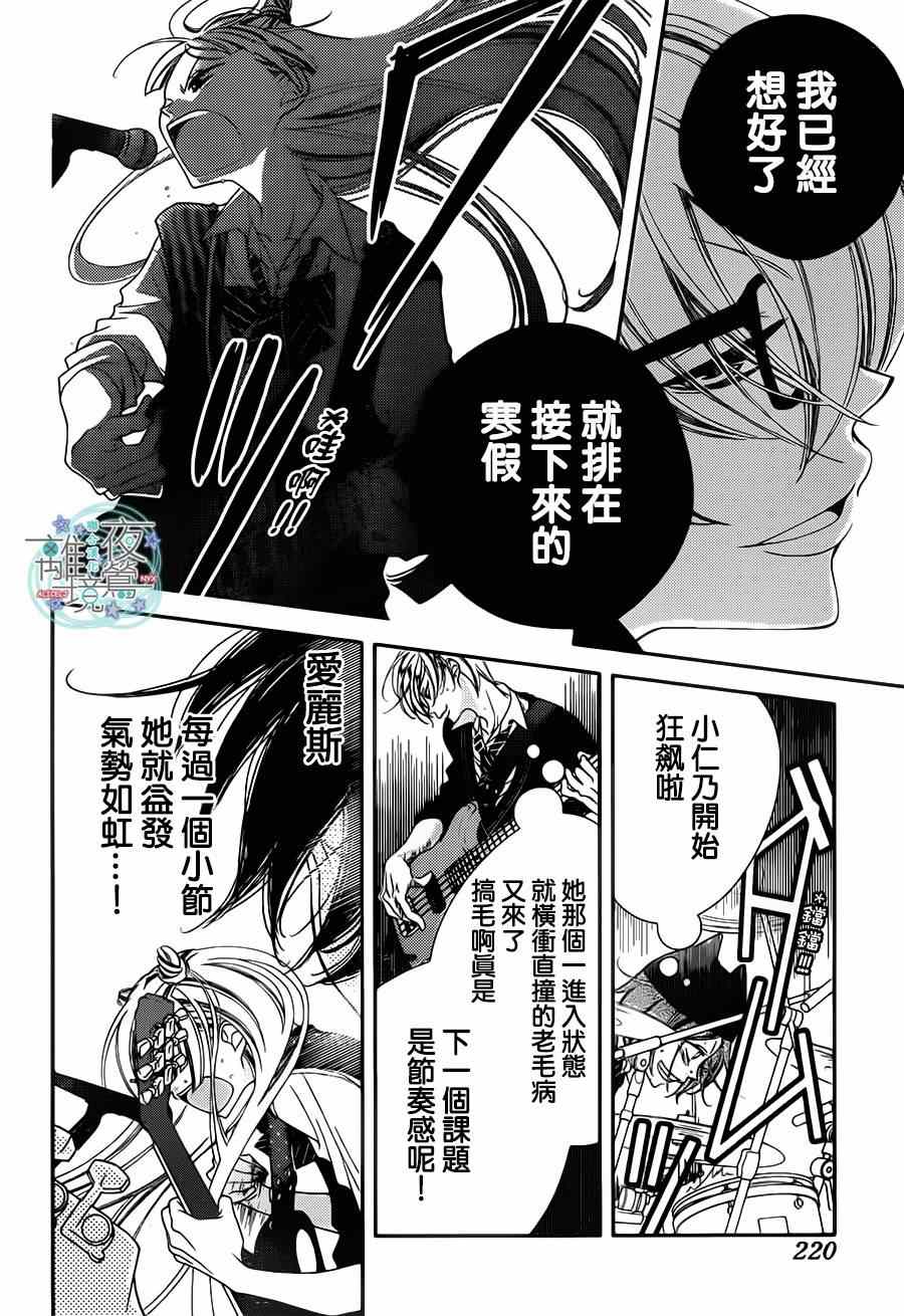 《覆面noise》漫画最新章节第37话免费下拉式在线观看章节第【14】张图片