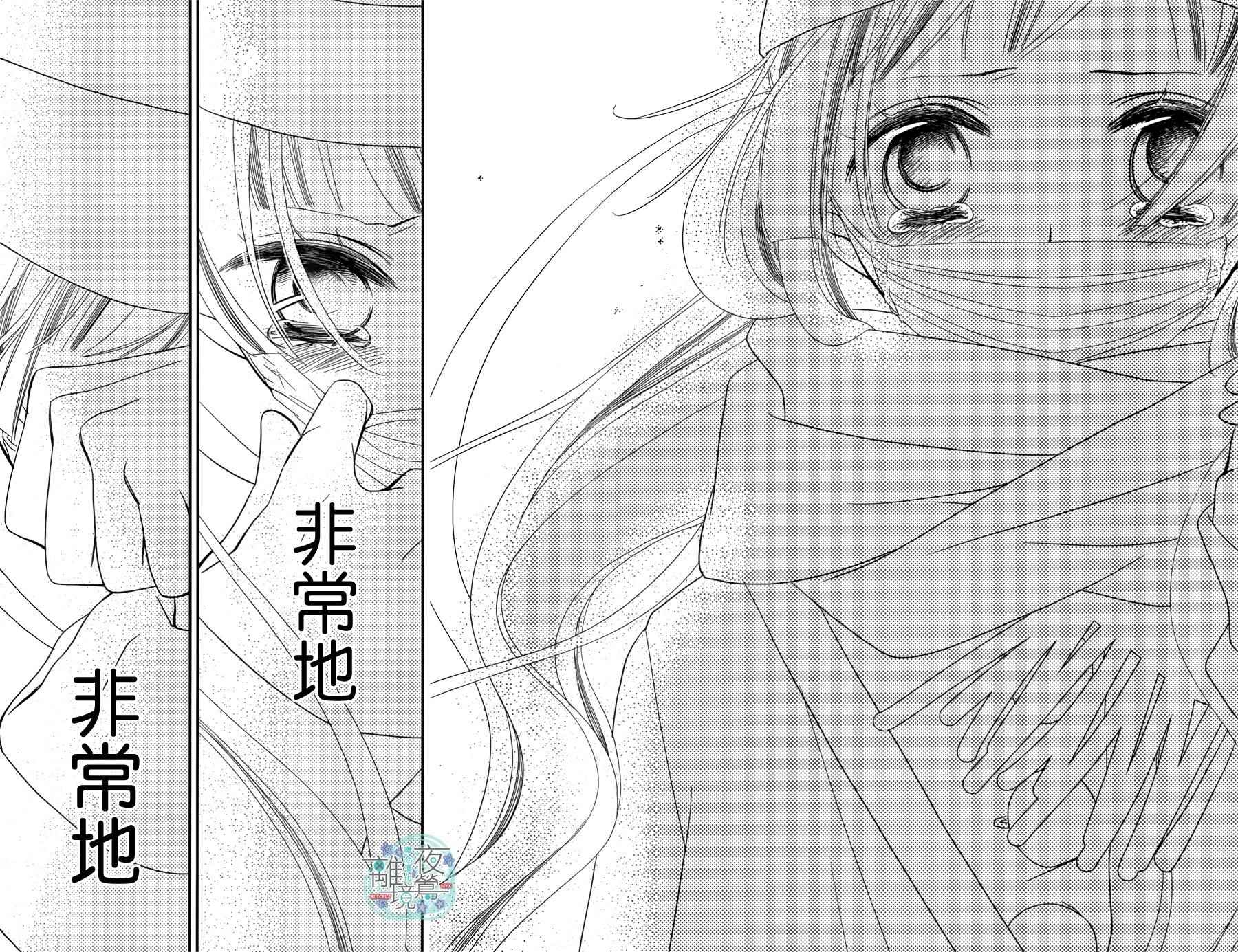 《覆面noise》漫画最新章节第49话免费下拉式在线观看章节第【24】张图片