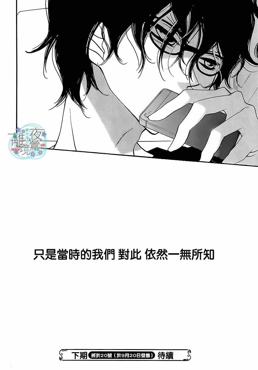 《覆面noise》漫画最新章节第25话免费下拉式在线观看章节第【30】张图片