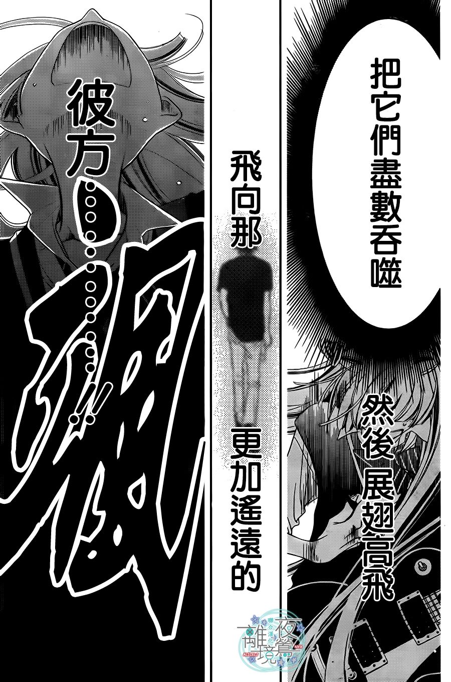 《覆面noise》漫画最新章节第38话免费下拉式在线观看章节第【7】张图片