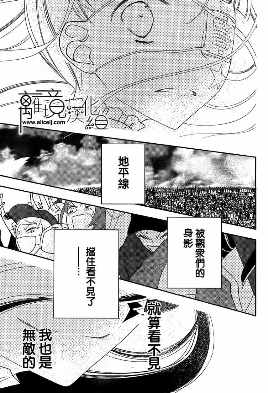 《覆面noise》漫画最新章节第100话免费下拉式在线观看章节第【30】张图片