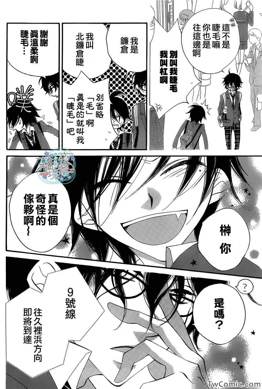 《覆面noise》漫画最新章节第5话免费下拉式在线观看章节第【22】张图片