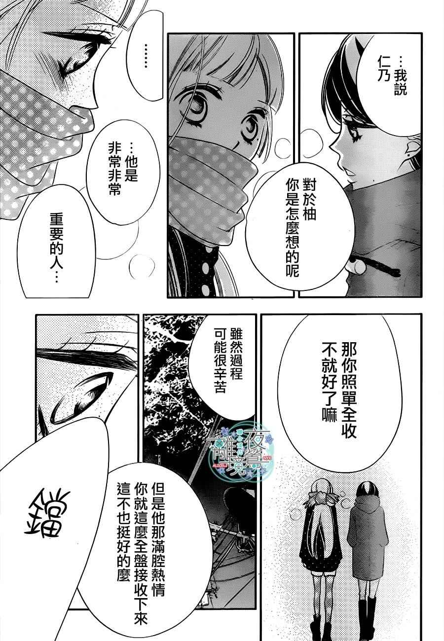 《覆面noise》漫画最新章节第54话免费下拉式在线观看章节第【20】张图片