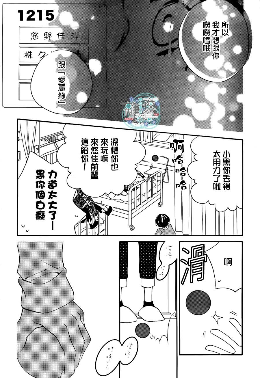 《覆面noise》漫画最新章节第19话免费下拉式在线观看章节第【5】张图片