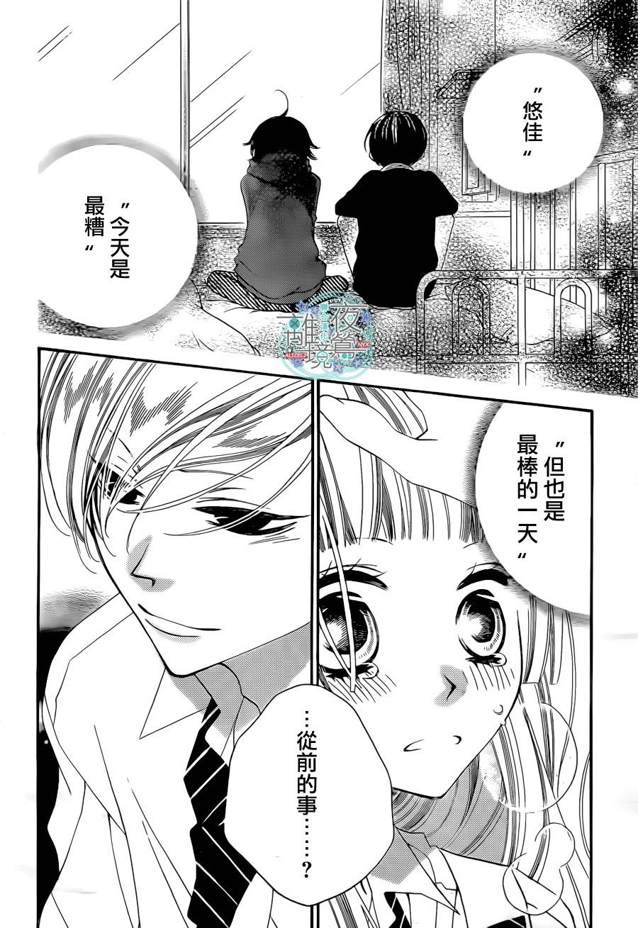 《覆面noise》漫画最新章节第19话免费下拉式在线观看章节第【2】张图片