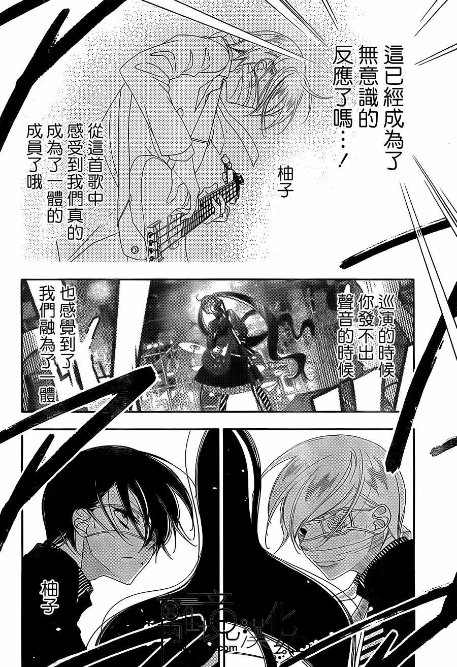 《覆面noise》漫画最新章节第101话免费下拉式在线观看章节第【17】张图片