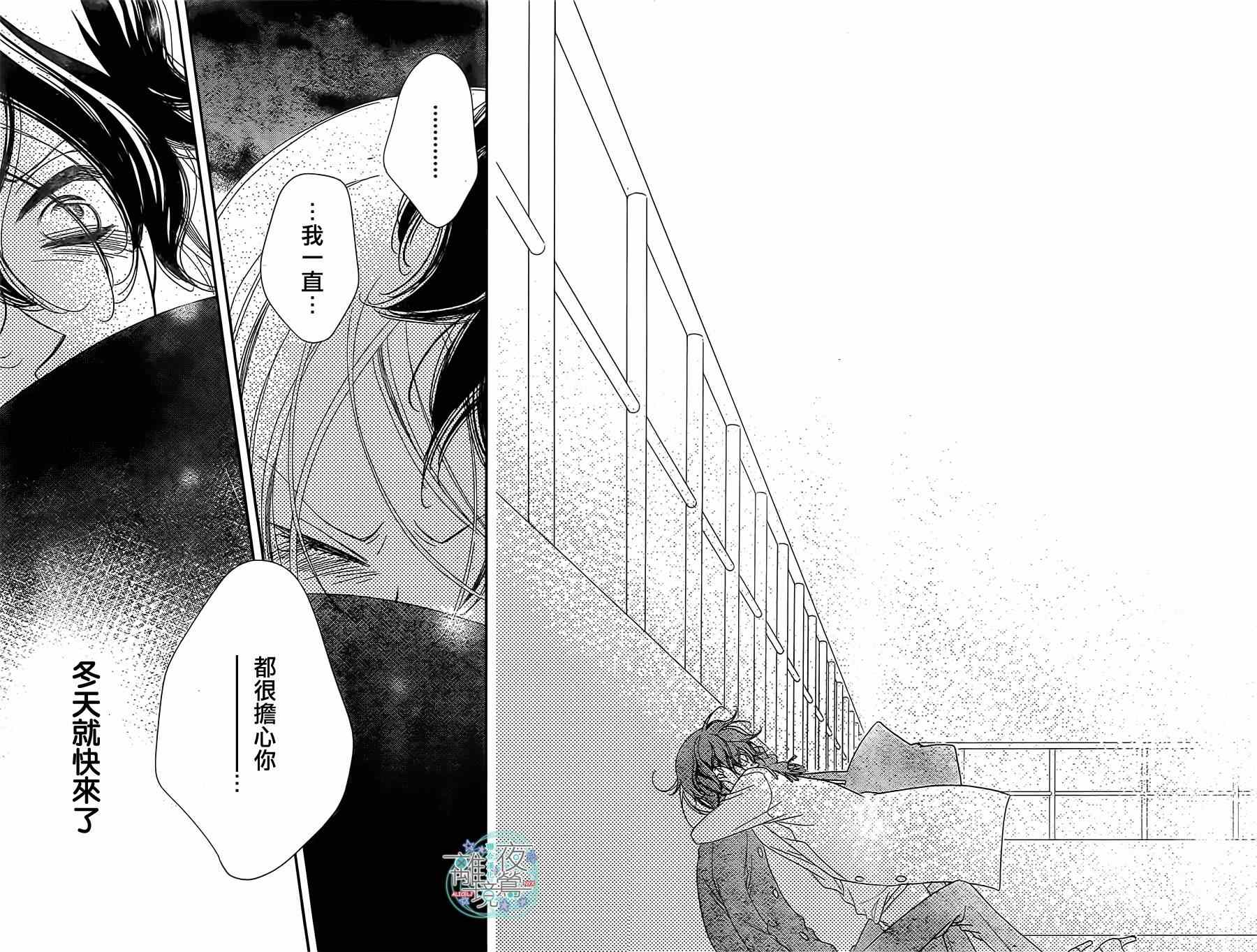 《覆面noise》漫画最新章节第42话免费下拉式在线观看章节第【28】张图片