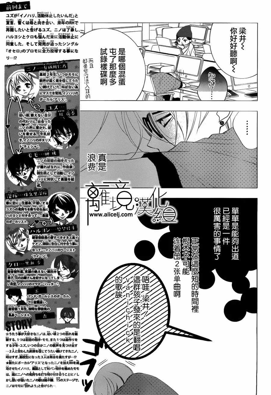 《覆面noise》漫画最新章节第93话免费下拉式在线观看章节第【6】张图片