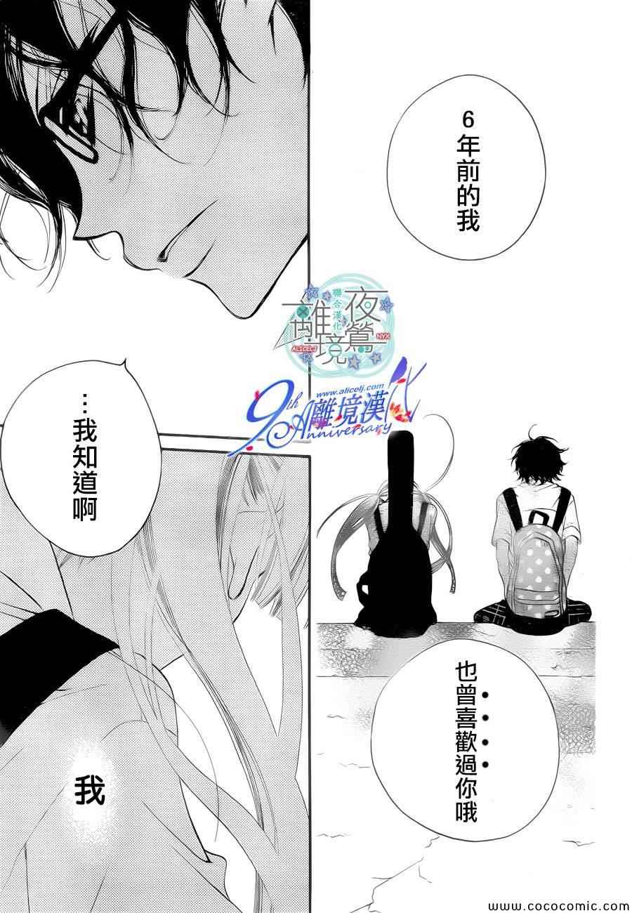 《覆面noise》漫画最新章节第15话免费下拉式在线观看章节第【28】张图片