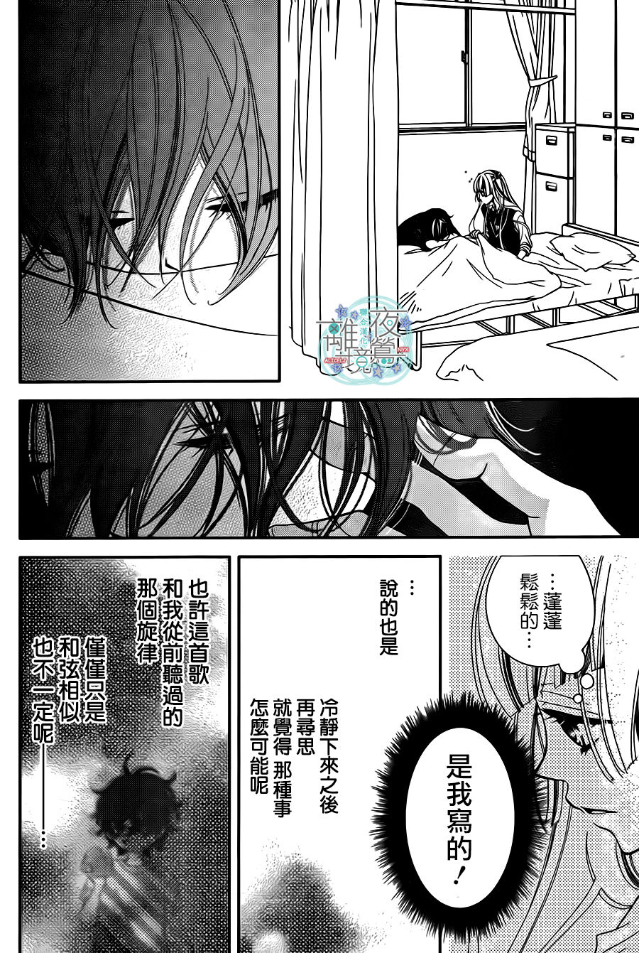 《覆面noise》漫画最新章节第38话免费下拉式在线观看章节第【20】张图片