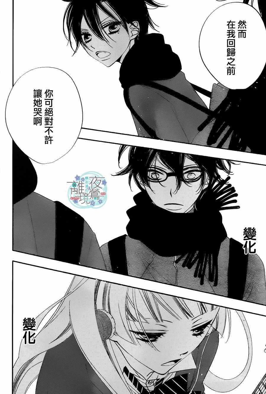 《覆面noise》漫画最新章节第64话免费下拉式在线观看章节第【31】张图片