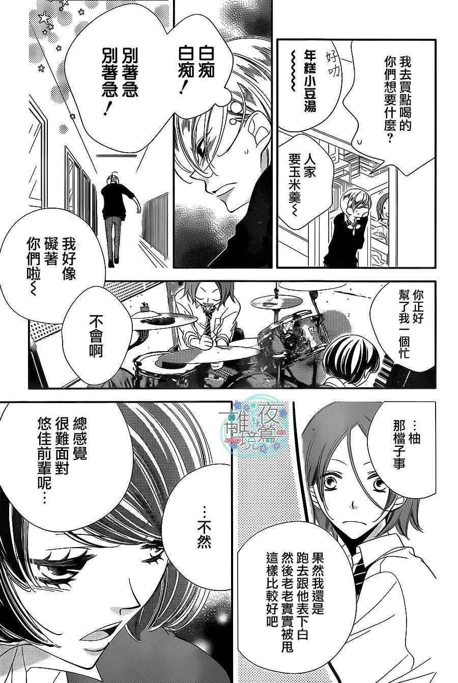 《覆面noise》漫画最新章节第43话免费下拉式在线观看章节第【7】张图片