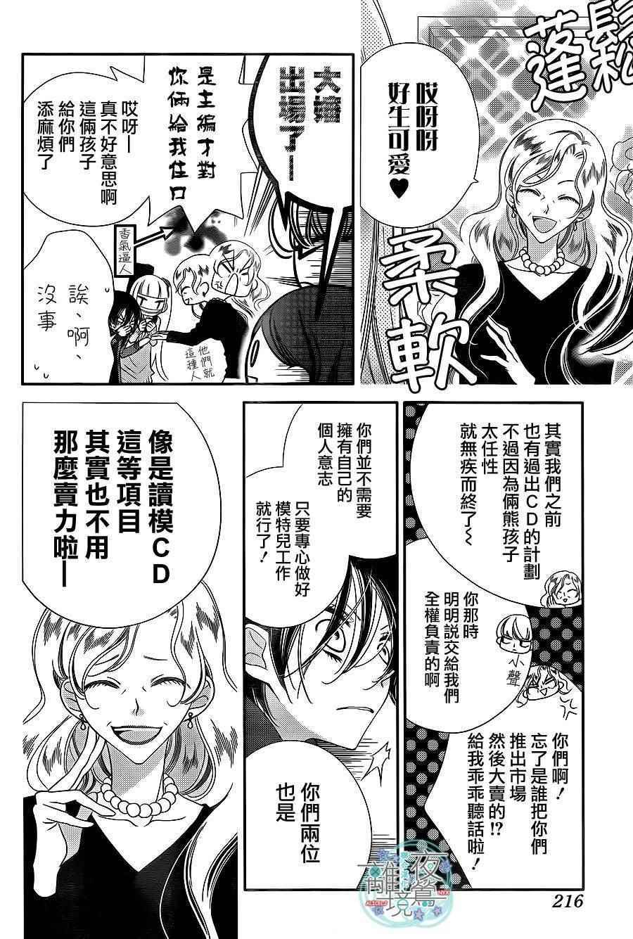 《覆面noise》漫画最新章节第43话免费下拉式在线观看章节第【10】张图片