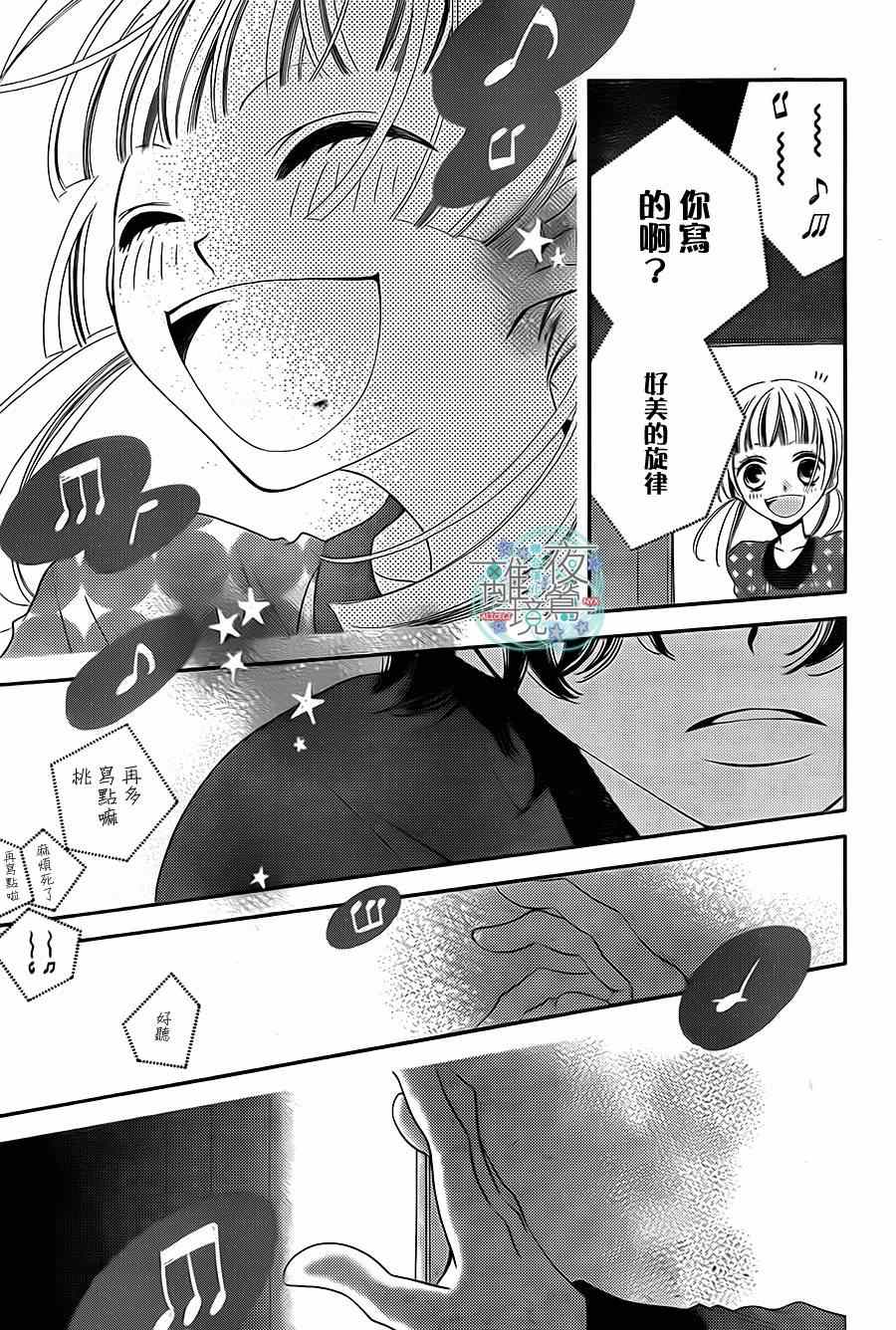 《覆面noise》漫画最新章节第35话免费下拉式在线观看章节第【24】张图片