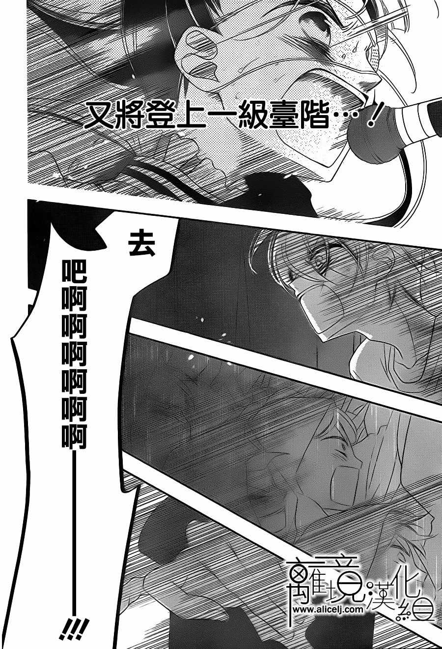 《覆面noise》漫画最新章节第89话免费下拉式在线观看章节第【16】张图片