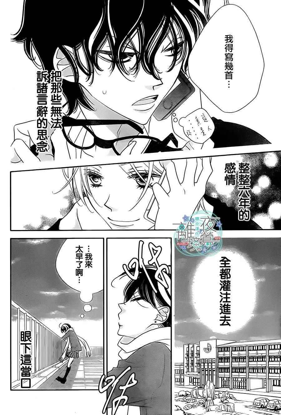 《覆面noise》漫画最新章节第46话免费下拉式在线观看章节第【11】张图片