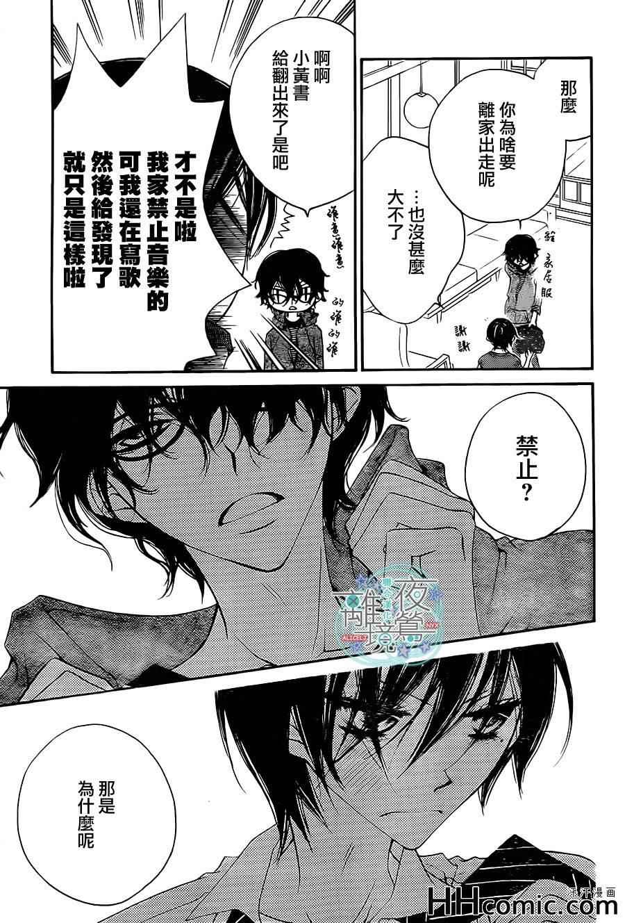 《覆面noise》漫画最新章节第13话免费下拉式在线观看章节第【13】张图片