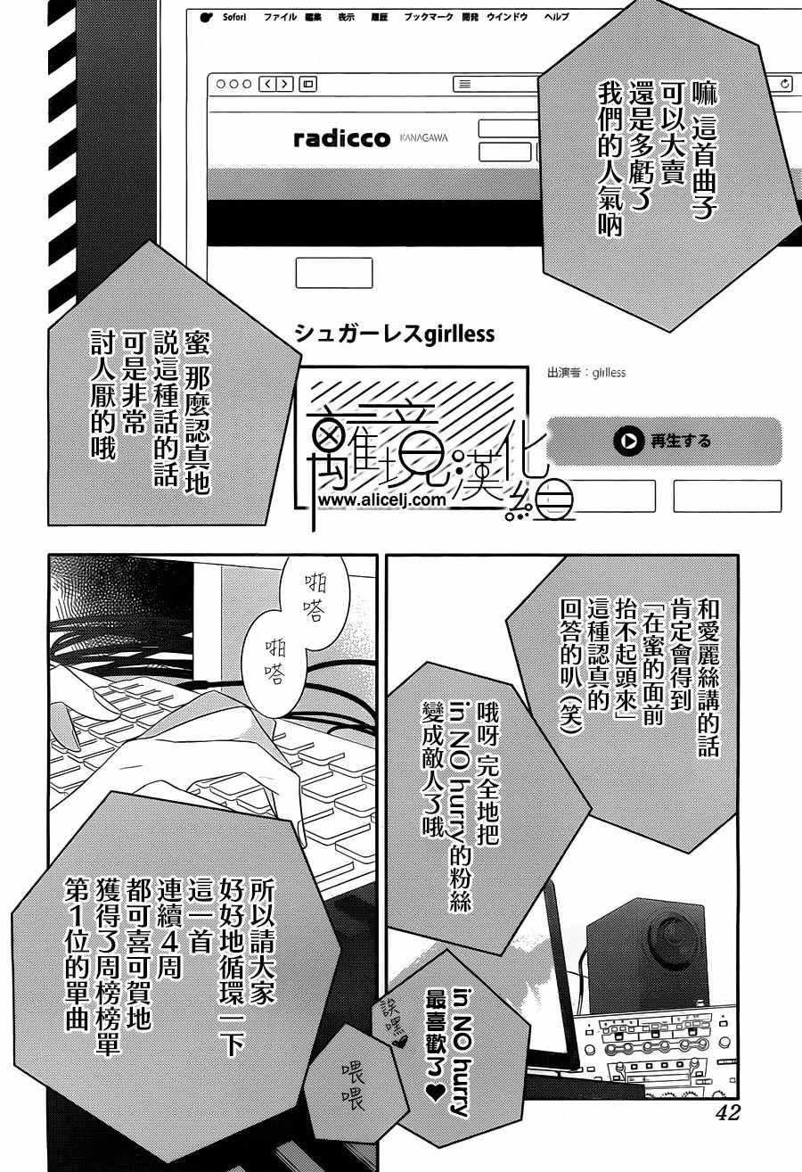 《覆面noise》漫画最新章节第95话免费下拉式在线观看章节第【2】张图片