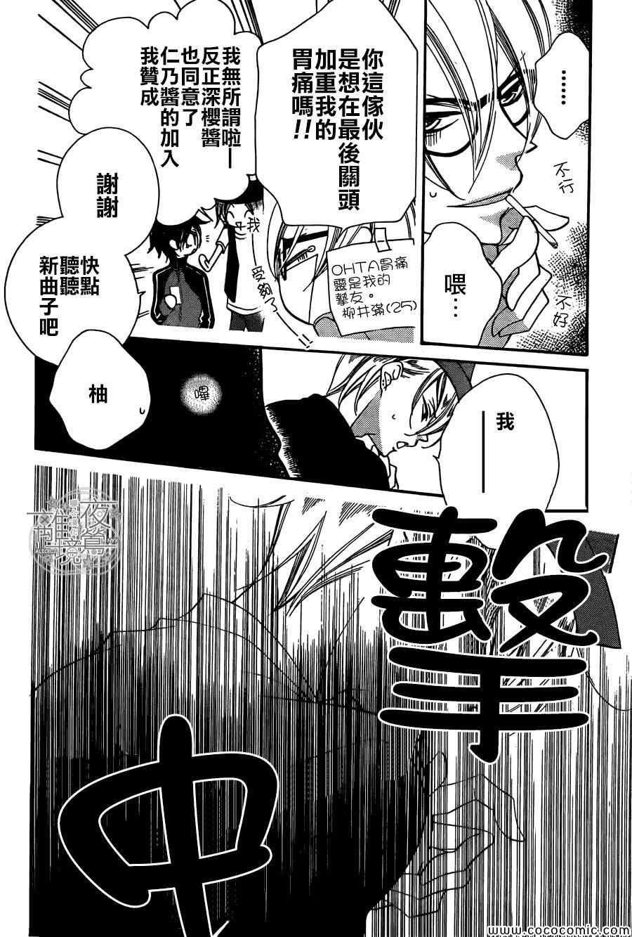 《覆面noise》漫画最新章节第9话免费下拉式在线观看章节第【27】张图片