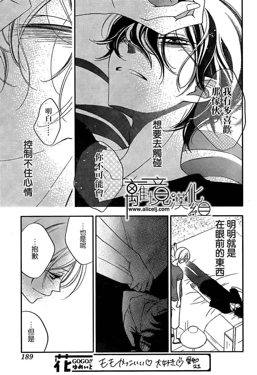 《覆面noise》漫画最新章节第81话免费下拉式在线观看章节第【19】张图片