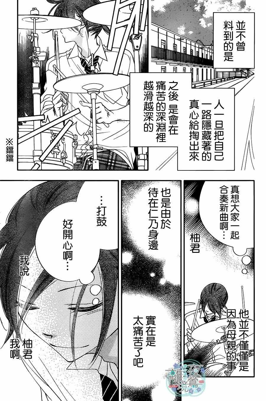 《覆面noise》漫画最新章节第66话免费下拉式在线观看章节第【13】张图片