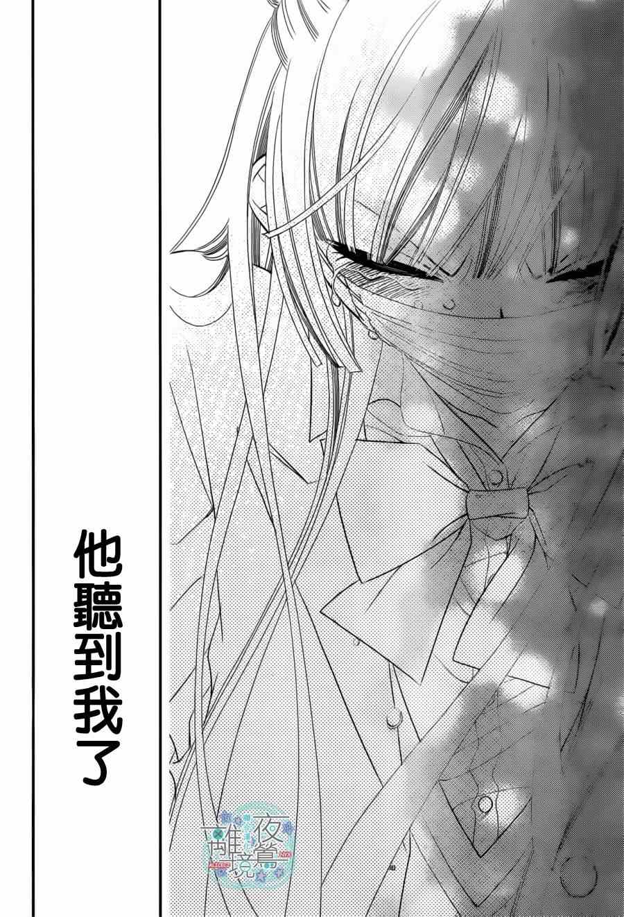 《覆面noise》漫画最新章节第34话免费下拉式在线观看章节第【21】张图片