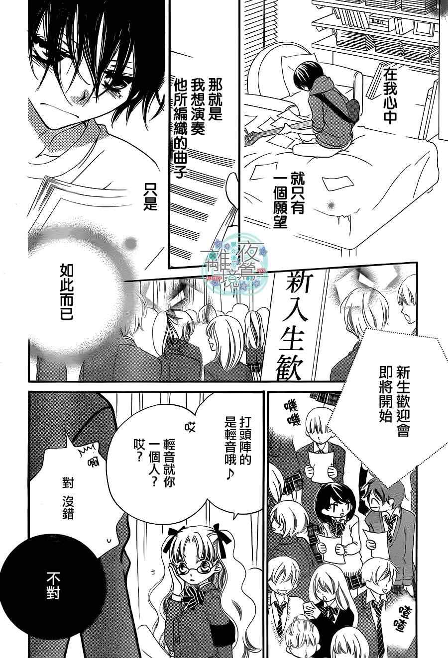 《覆面noise》漫画最新章节第21话免费下拉式在线观看章节第【22】张图片