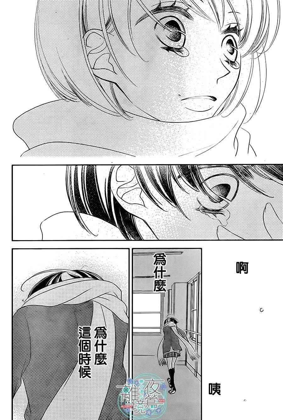 《覆面noise》漫画最新章节第46话免费下拉式在线观看章节第【23】张图片