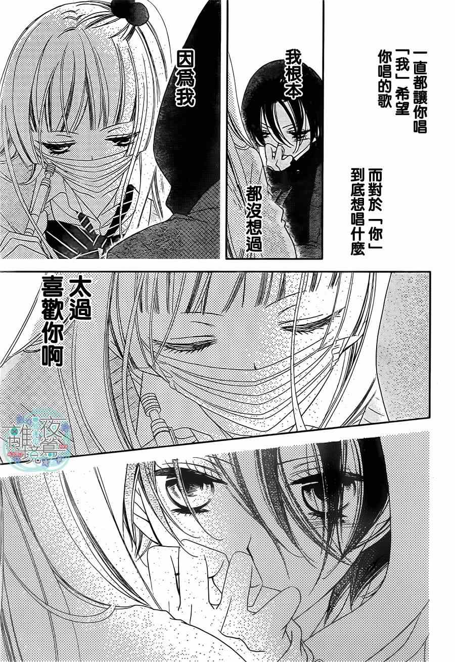 《覆面noise》漫画最新章节第42话免费下拉式在线观看章节第【19】张图片