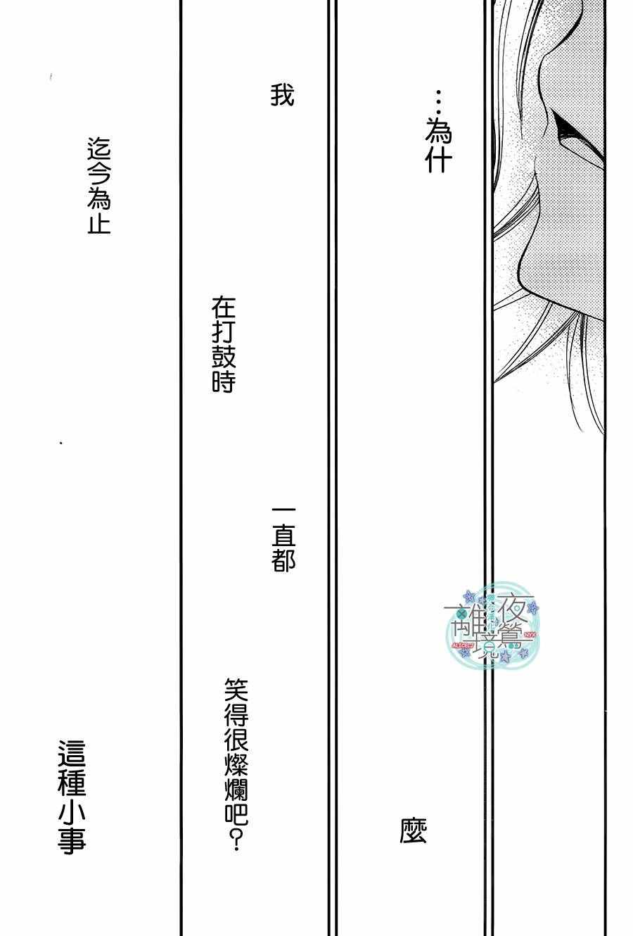 《覆面noise》漫画最新章节第66话免费下拉式在线观看章节第【27】张图片