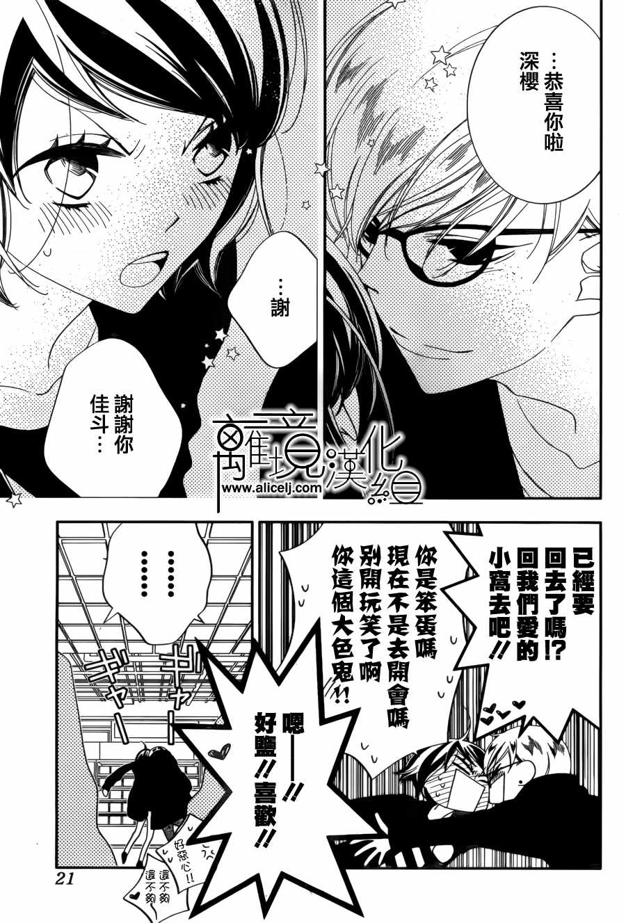 《覆面noise》漫画最新章节第104话免费下拉式在线观看章节第【10】张图片