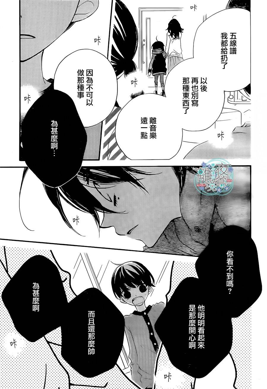 《覆面noise》漫画最新章节第19话免费下拉式在线观看章节第【18】张图片