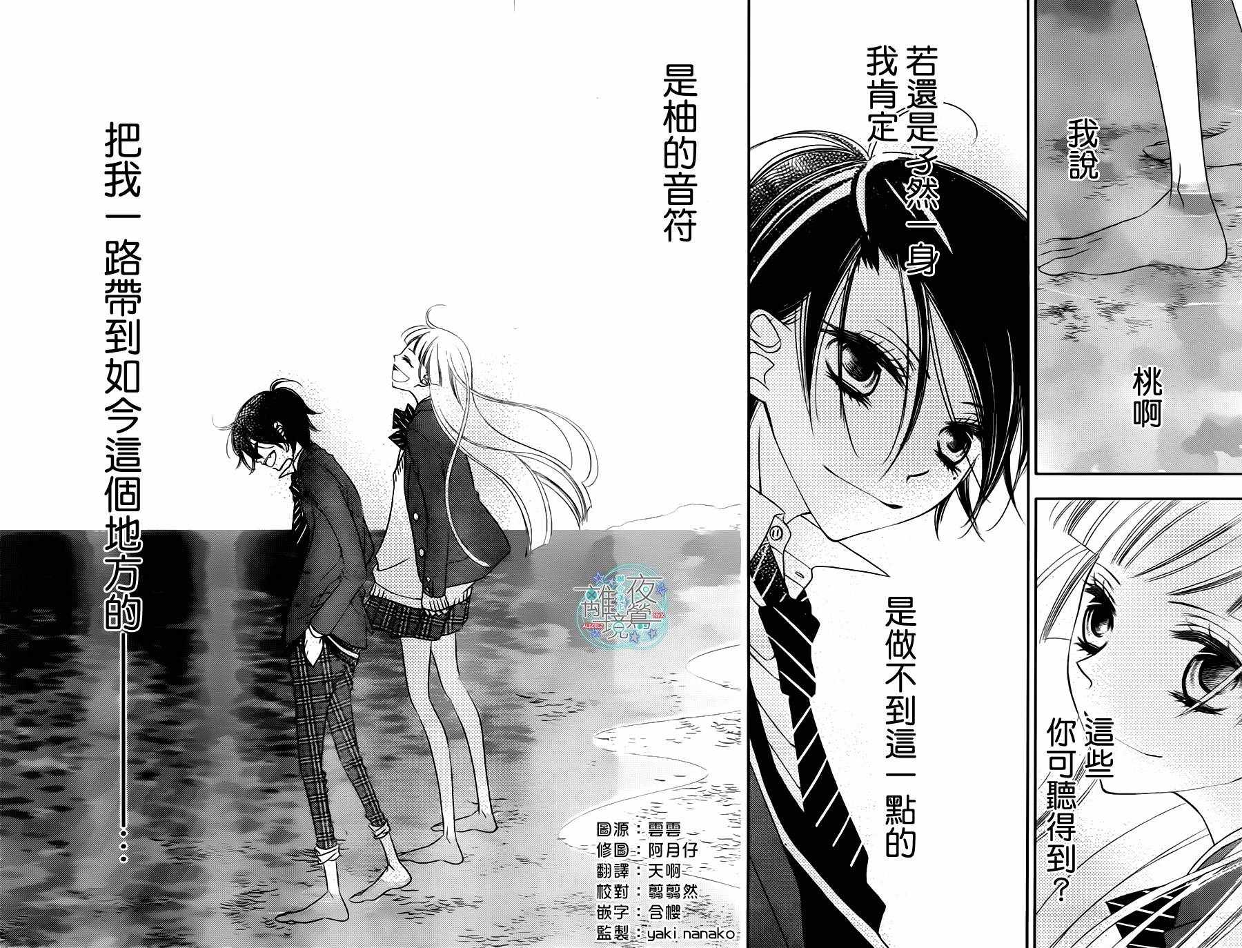 《覆面noise》漫画最新章节第61话免费下拉式在线观看章节第【18】张图片