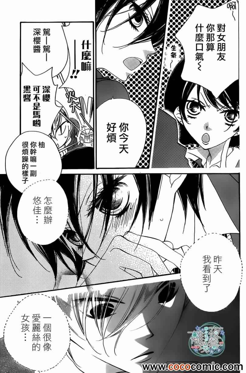 《覆面noise》漫画最新章节第2话免费下拉式在线观看章节第【14】张图片