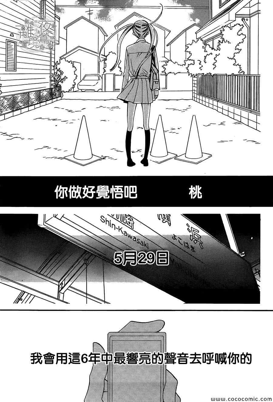 《覆面noise》漫画最新章节第9话免费下拉式在线观看章节第【32】张图片