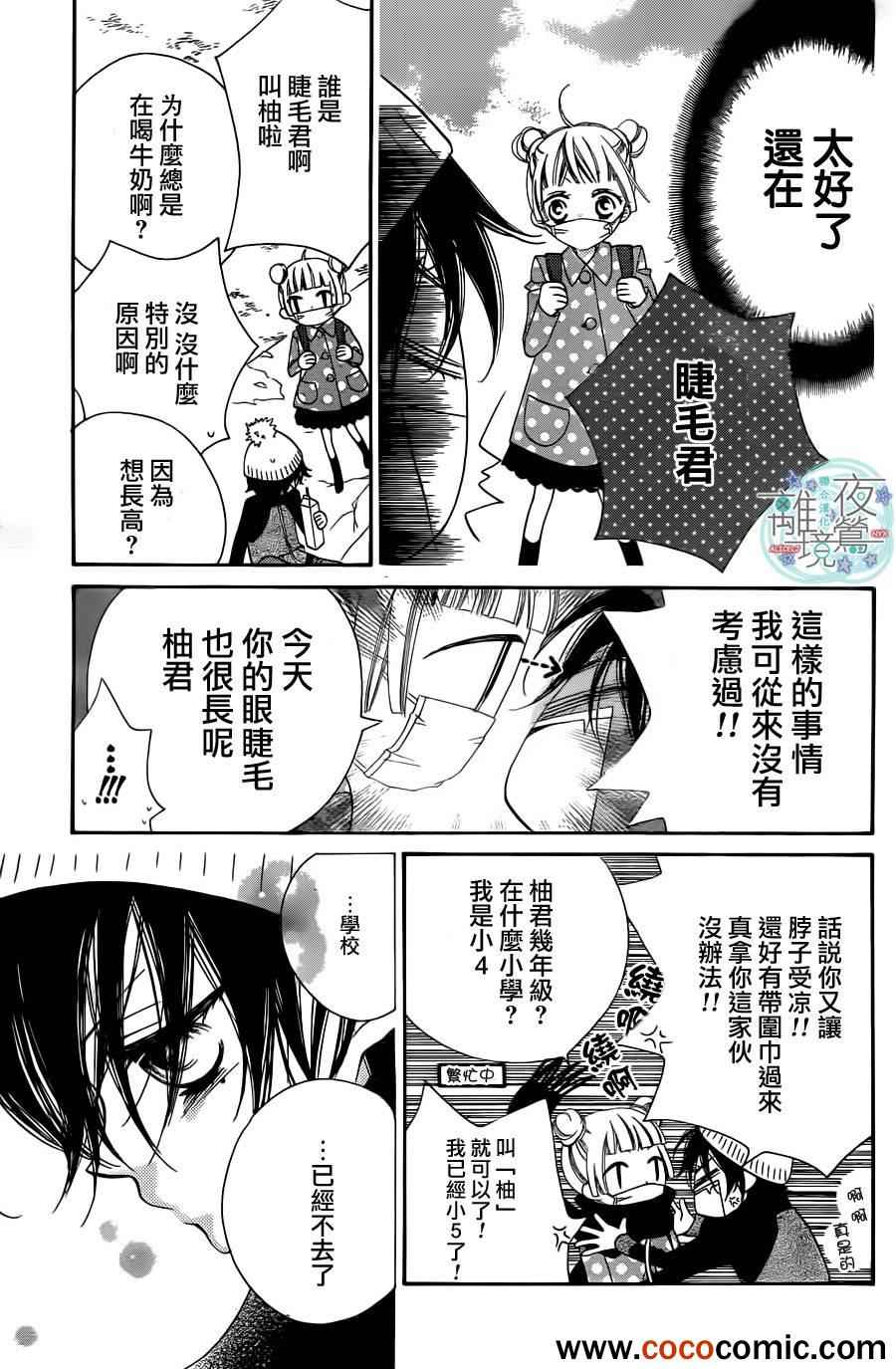 《覆面noise》漫画最新章节第1话免费下拉式在线观看章节第【28】张图片