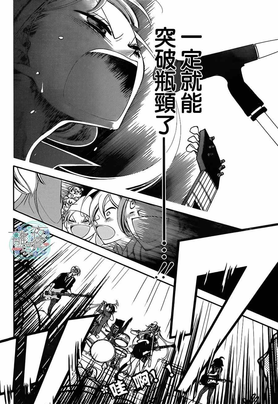 《覆面noise》漫画最新章节第37话免费下拉式在线观看章节第【8】张图片