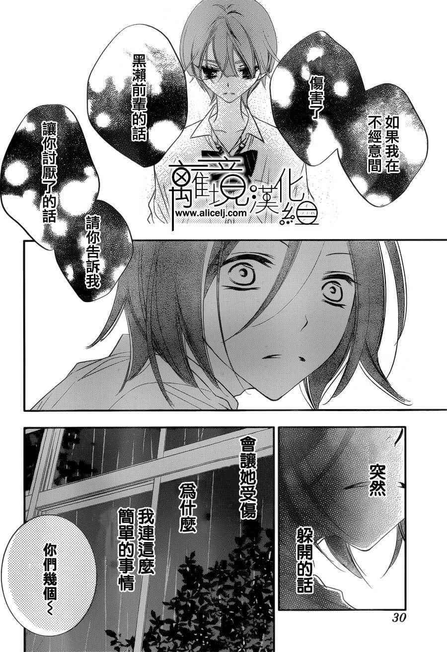 《覆面noise》漫画最新章节第78话免费下拉式在线观看章节第【21】张图片