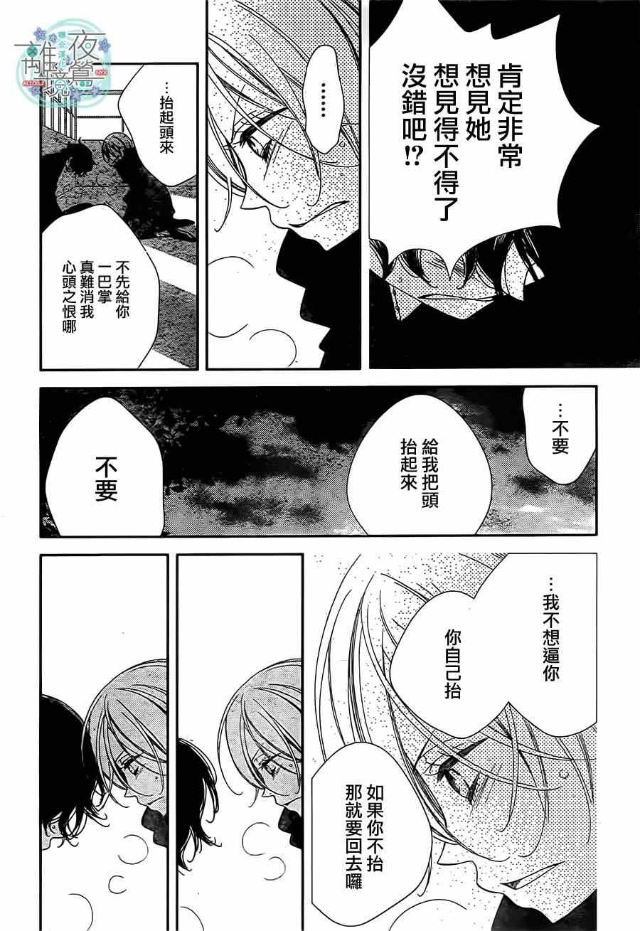 《覆面noise》漫画最新章节第42话免费下拉式在线观看章节第【26】张图片