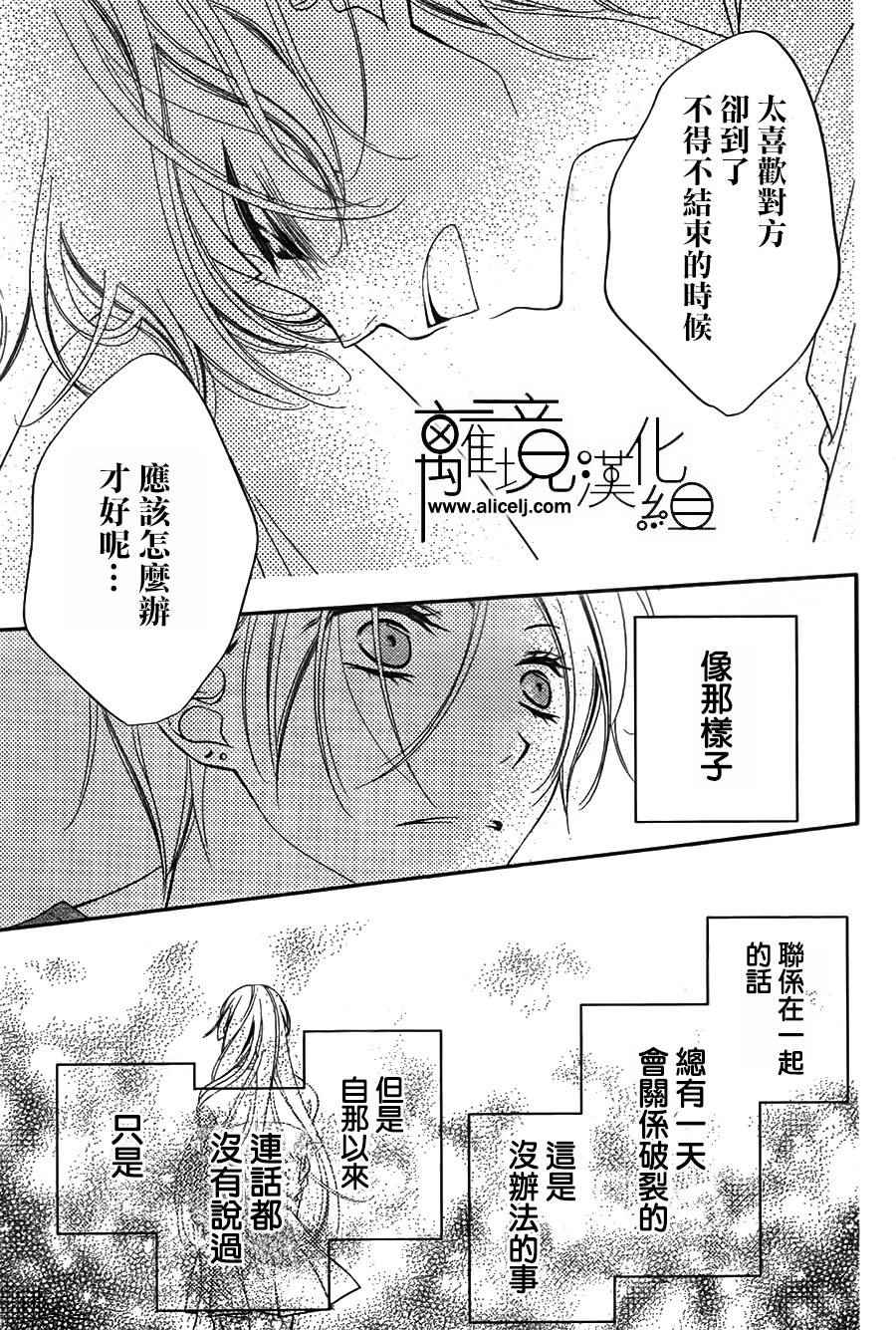 《覆面noise》漫画最新章节第81话免费下拉式在线观看章节第【17】张图片