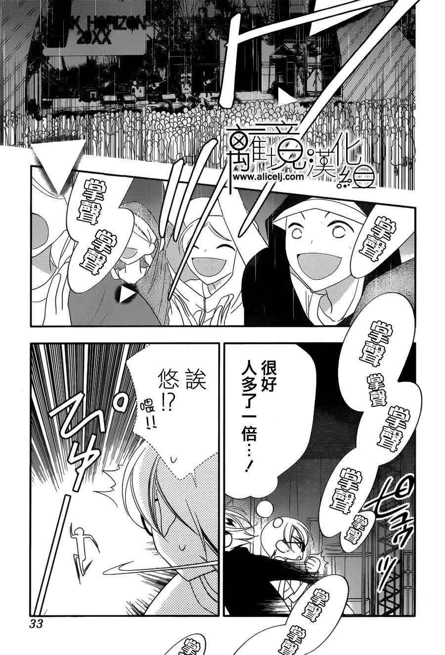 《覆面noise》漫画最新章节第86话免费下拉式在线观看章节第【26】张图片