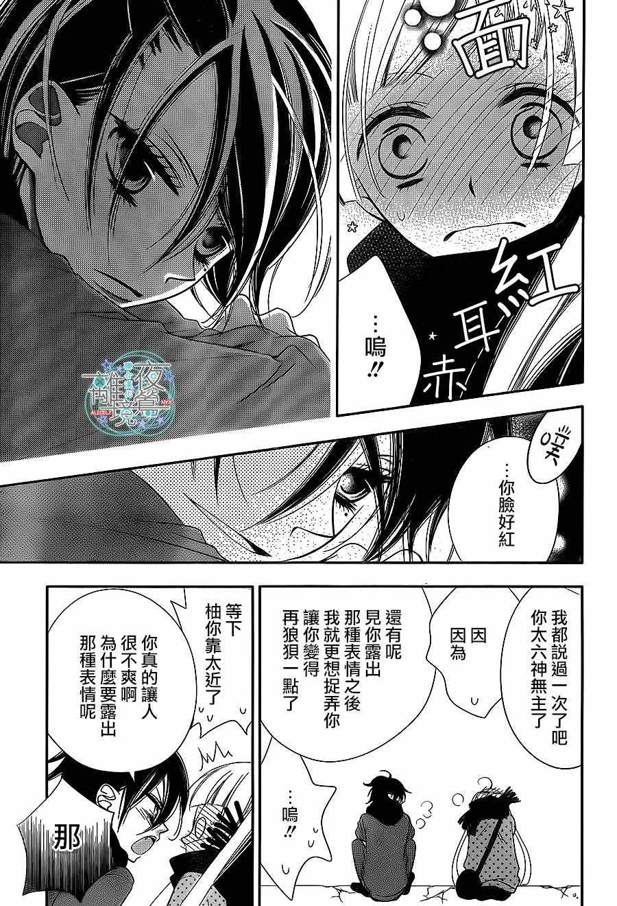 《覆面noise》漫画最新章节第55话免费下拉式在线观看章节第【14】张图片