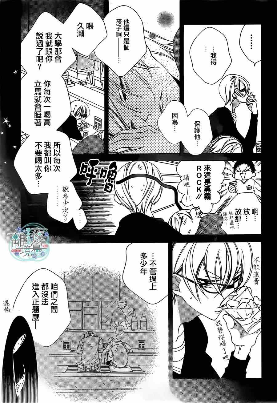 《覆面noise》漫画最新章节第42话免费下拉式在线观看章节第【5】张图片