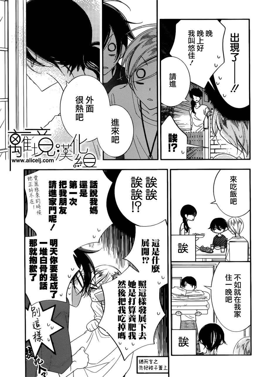 《覆面noise》漫画最新章节第79话免费下拉式在线观看章节第【17】张图片