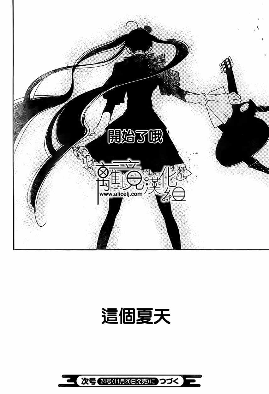 《覆面noise》漫画最新章节第100话免费下拉式在线观看章节第【31】张图片