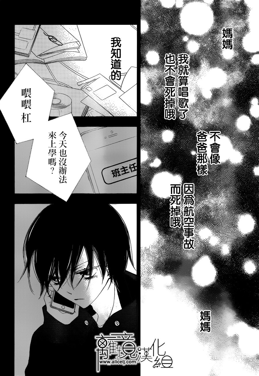 《覆面noise》漫画最新章节第88话免费下拉式在线观看章节第【11】张图片