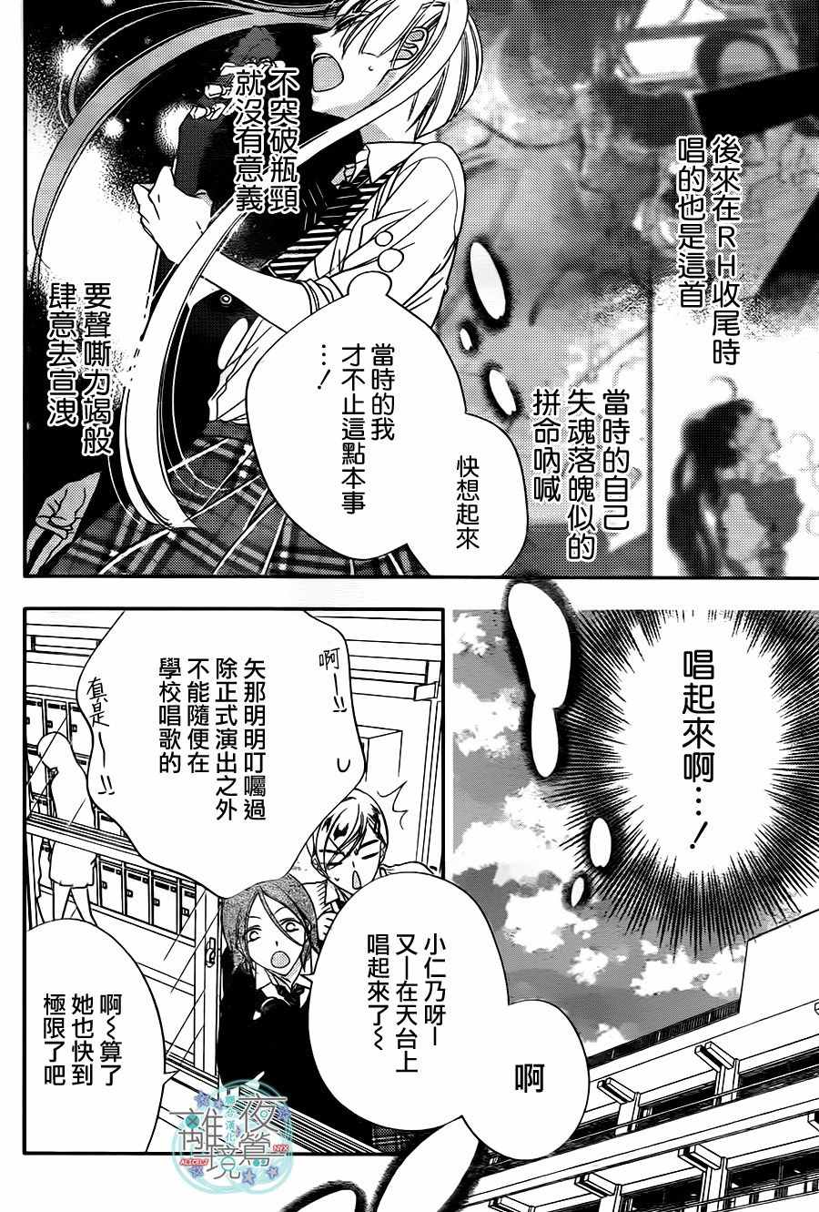 《覆面noise》漫画最新章节第68话免费下拉式在线观看章节第【13】张图片