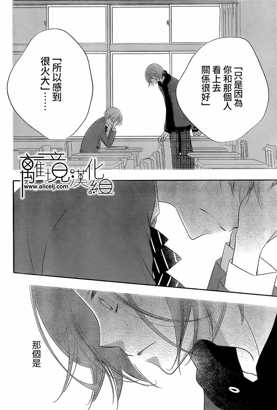 《覆面noise》漫画最新章节第95话免费下拉式在线观看章节第【24】张图片