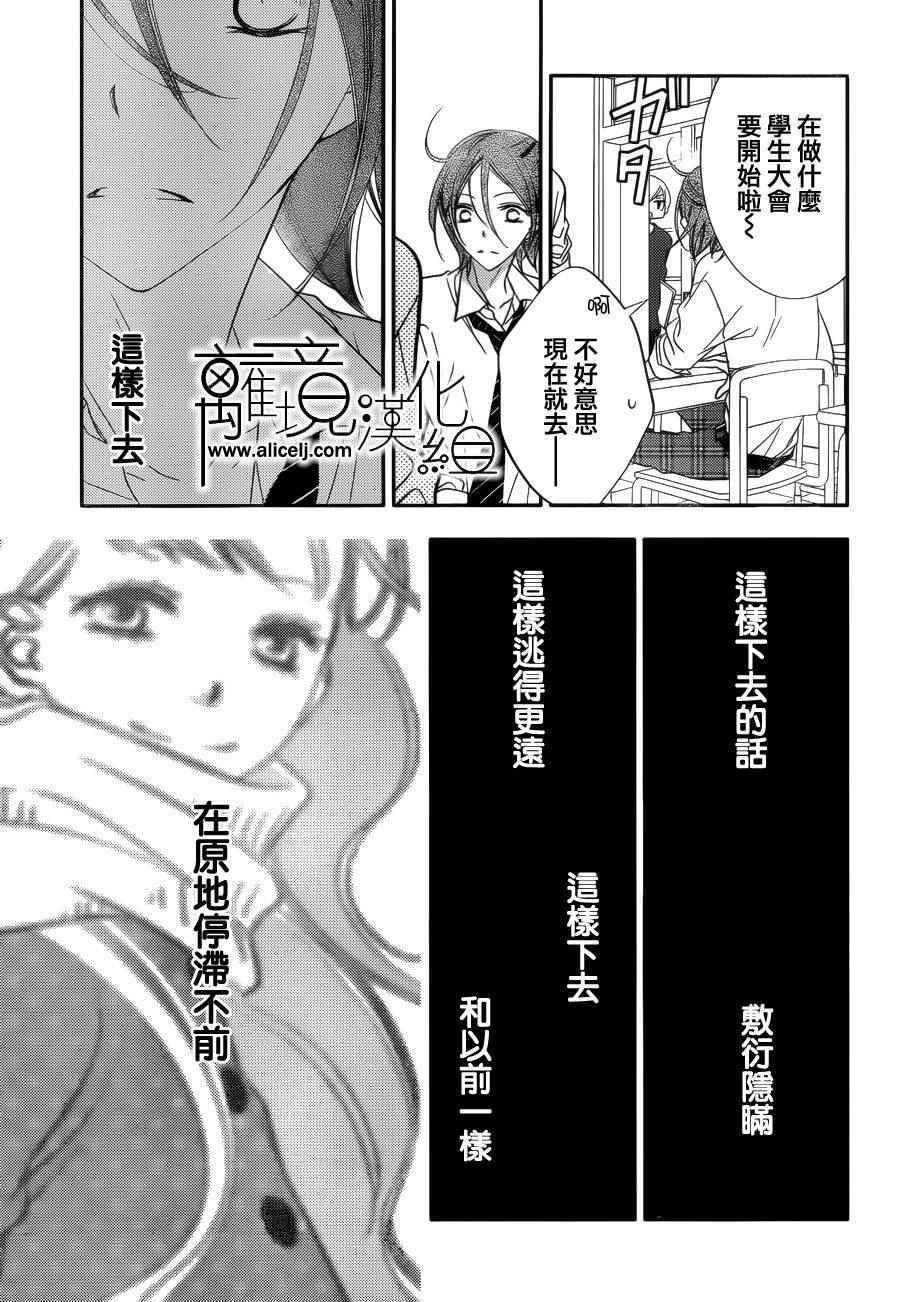 《覆面noise》漫画最新章节第78话免费下拉式在线观看章节第【22】张图片